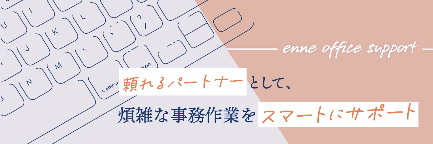 みさ|オンライン秘書×コミュニティスペース運営 banner