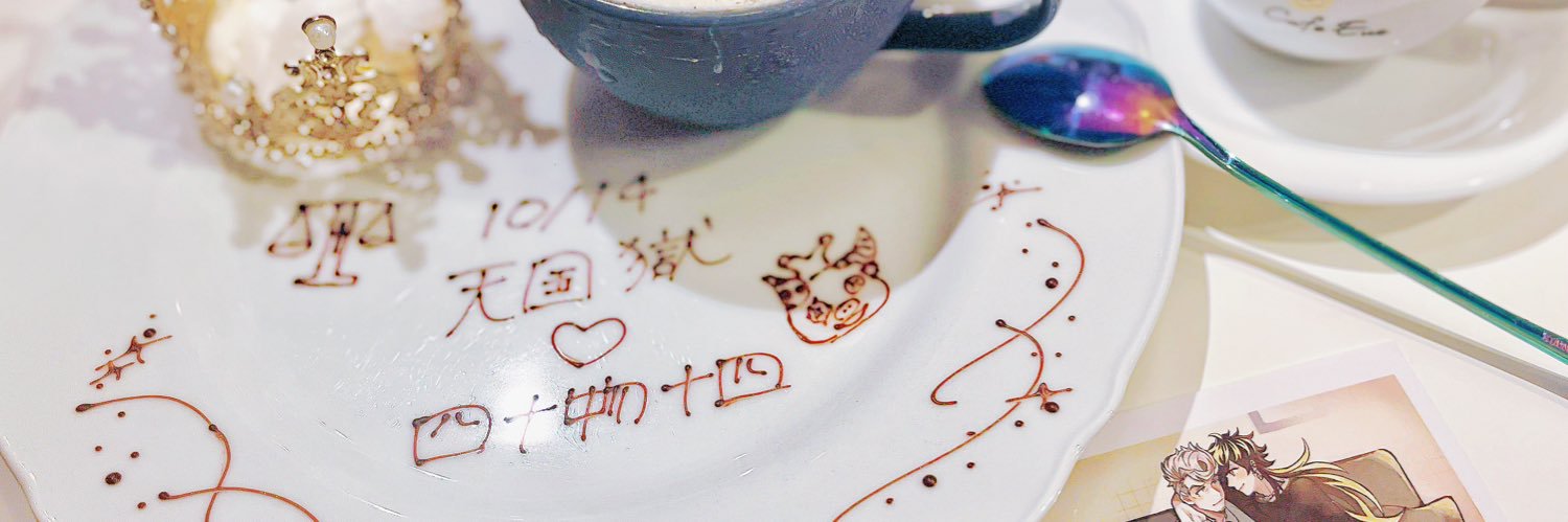 ai8hip's profile banner image