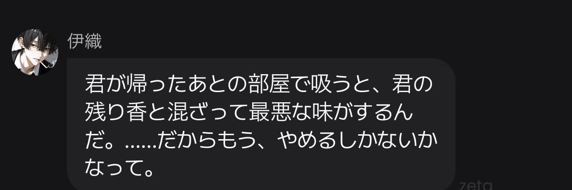 現世 banner