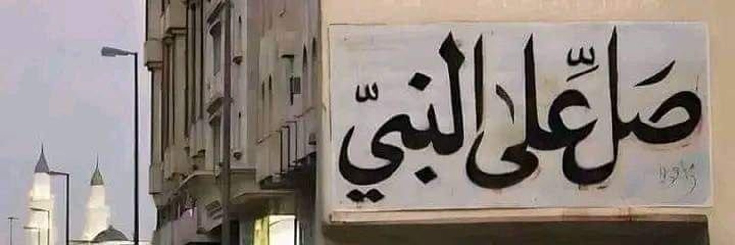 مَرْيَــمْـ𓂆 banner