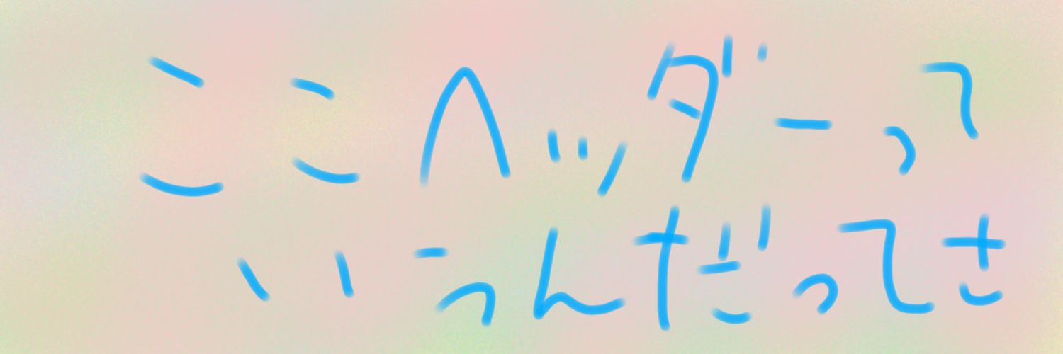 akime3chi's profile banner image