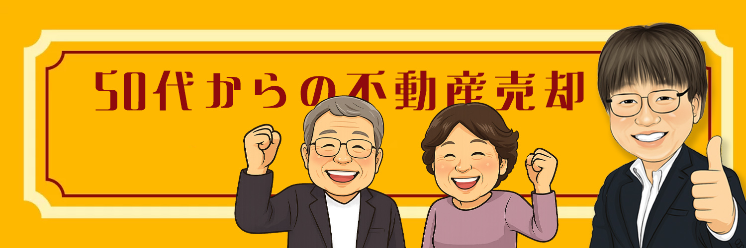fudosan50's profile banner image