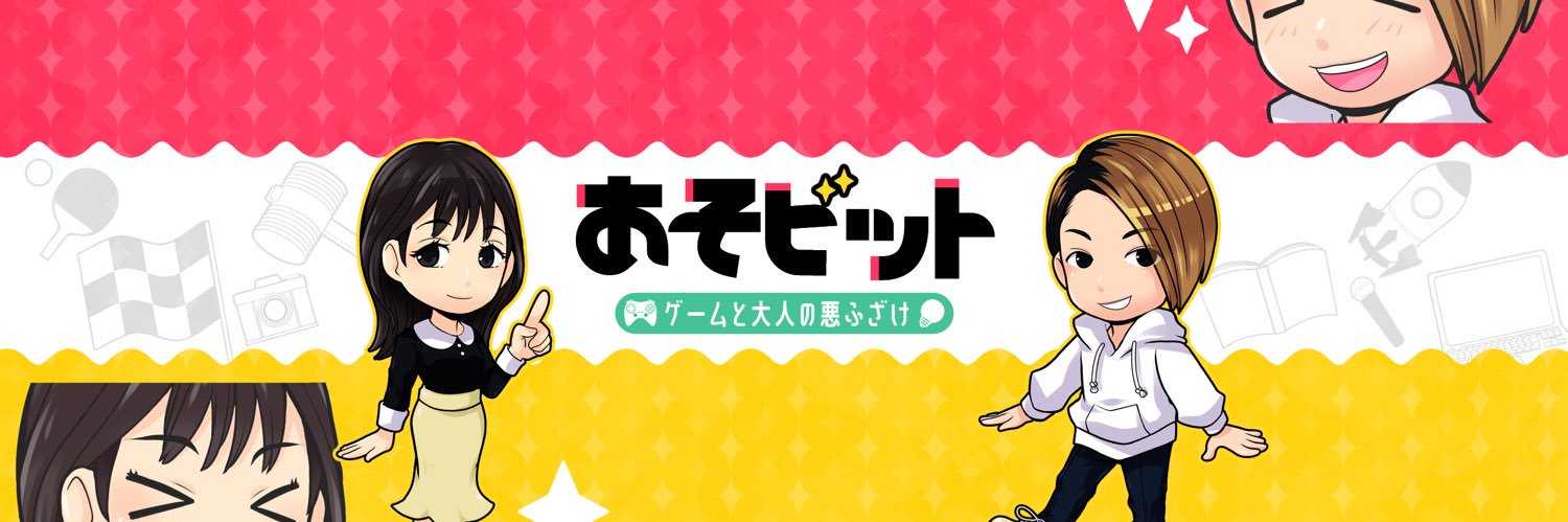 あそビット's banner