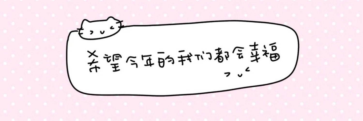怡怡喵 banner