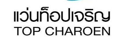 พี่พระเอก banner