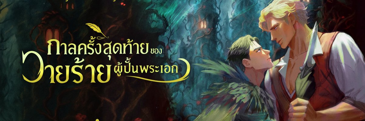 fahfeline's profile banner image