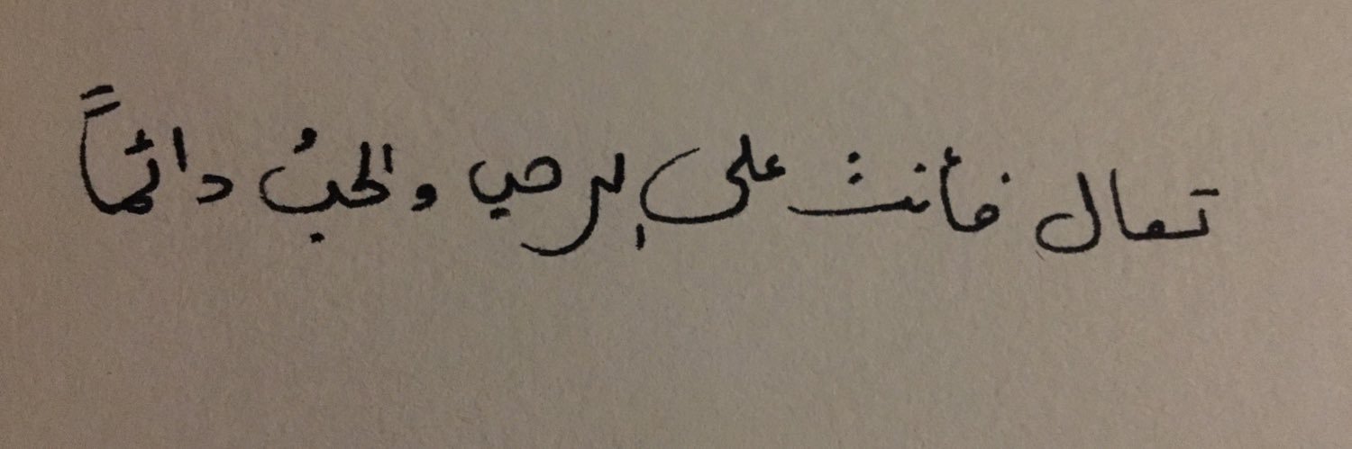 انا banner