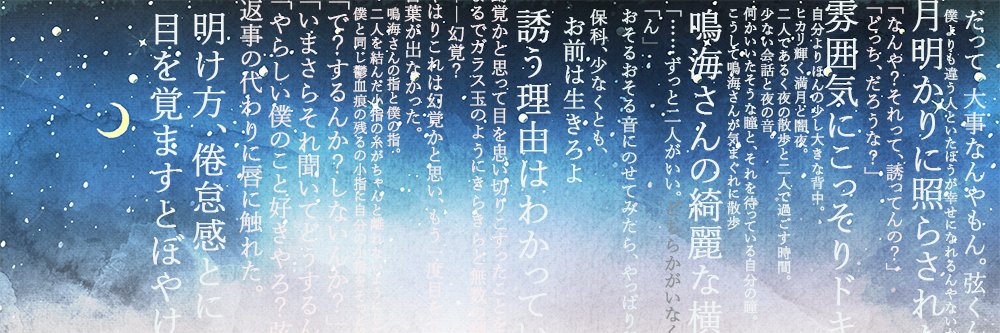 なんもり's banner