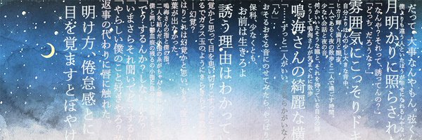 unstraysheep Profile Banner