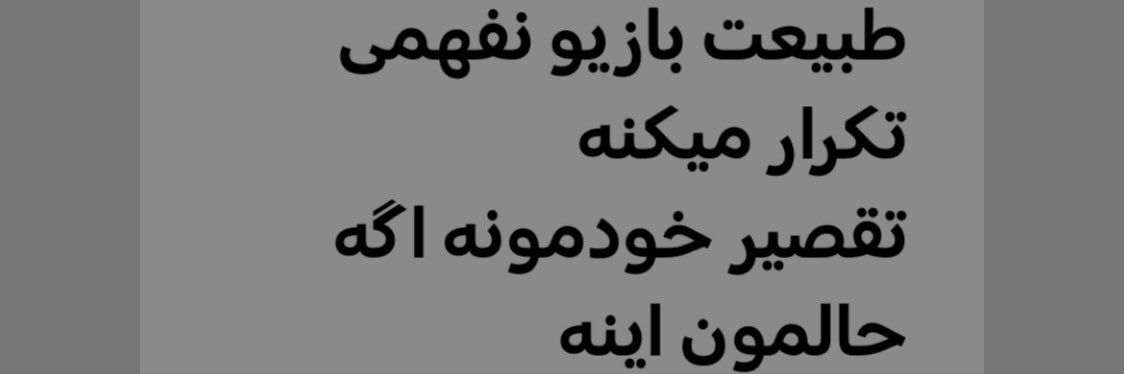 فرییییییی banner