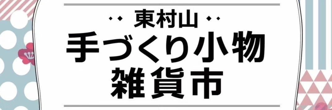 NPOPAGE2_komono's profile banner image