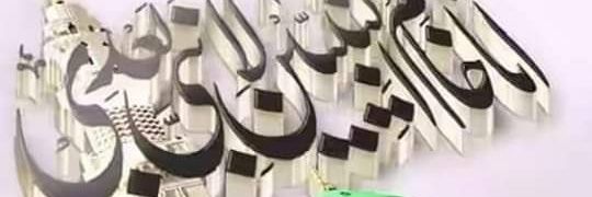 👑king 🇵🇰❤️🇵🇰mithani👑 banner