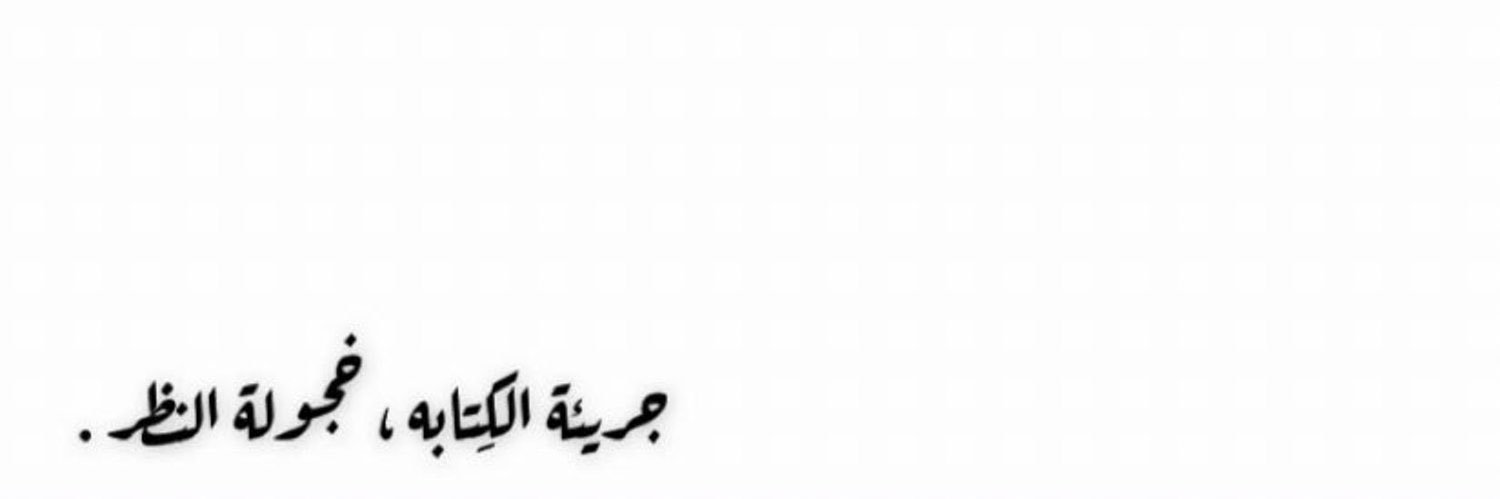 ألين ❁ banner