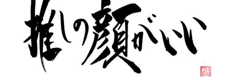 tsuchiye's profile banner image