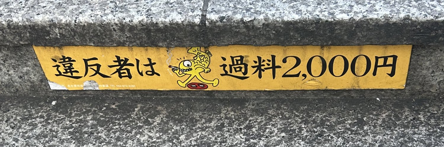 つきの banner