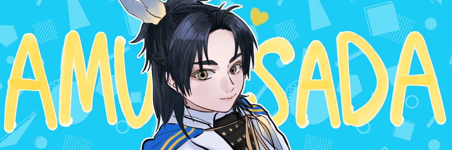 あむ banner