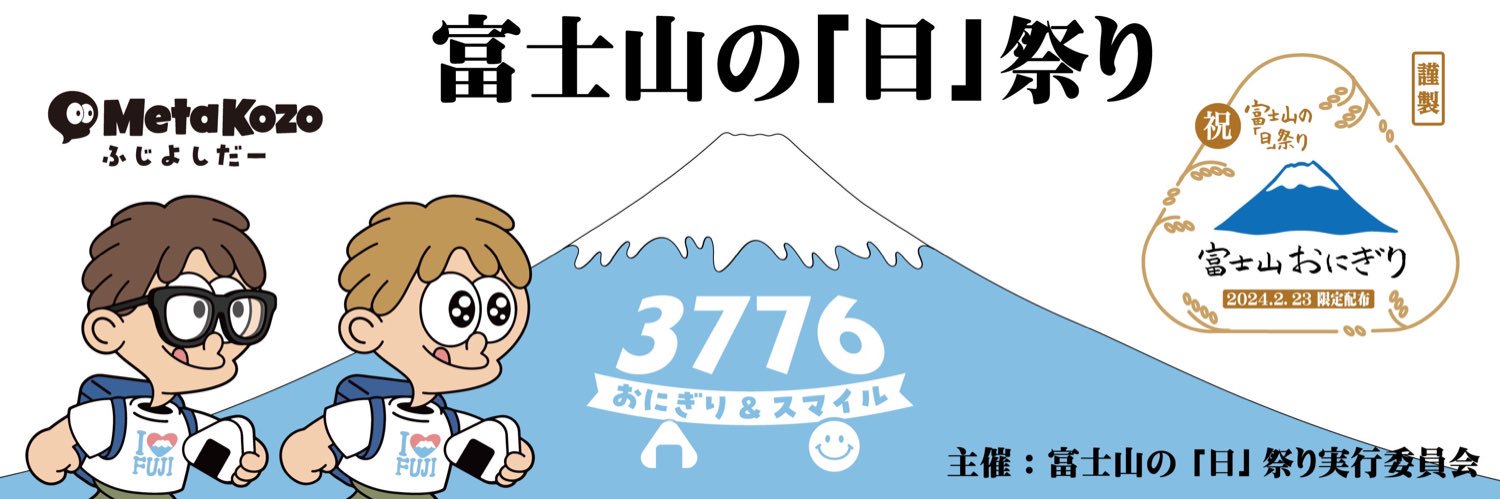 くわまん社長@スーパーを更にスーパー（超）に banner