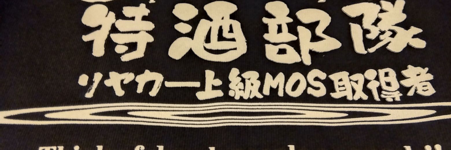 おやす banner