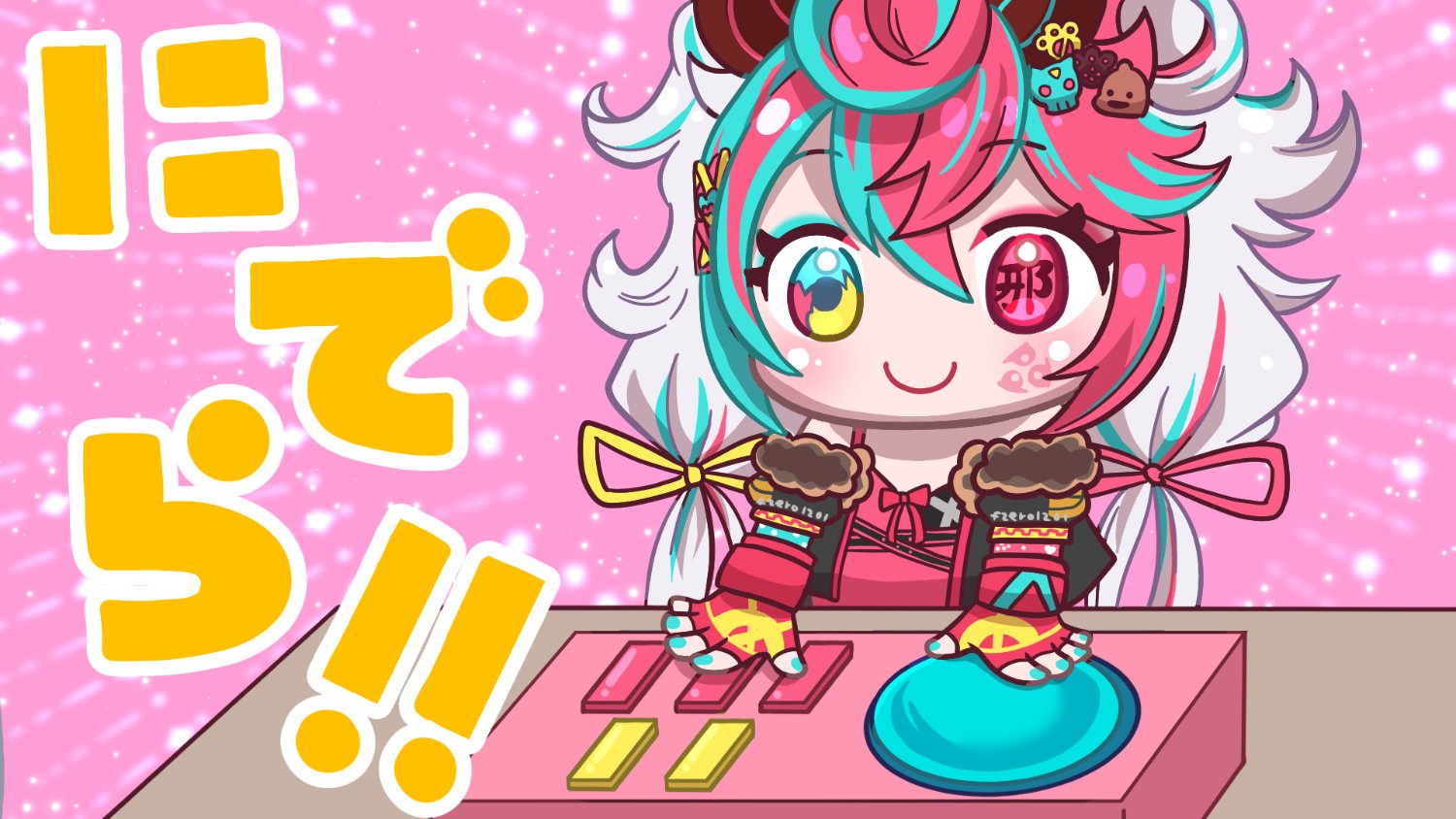 えふ banner