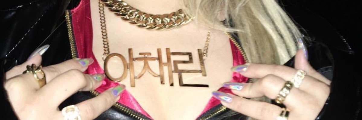 r | SEEING ITZY 🍦 banner