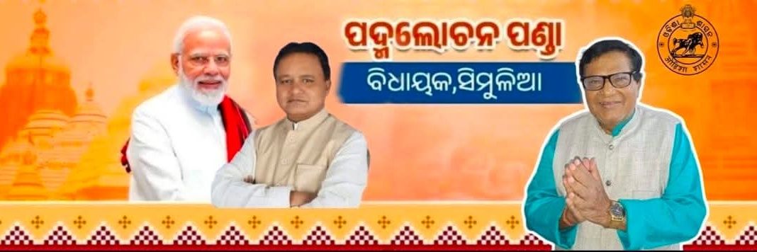 Padmalochan Panda banner