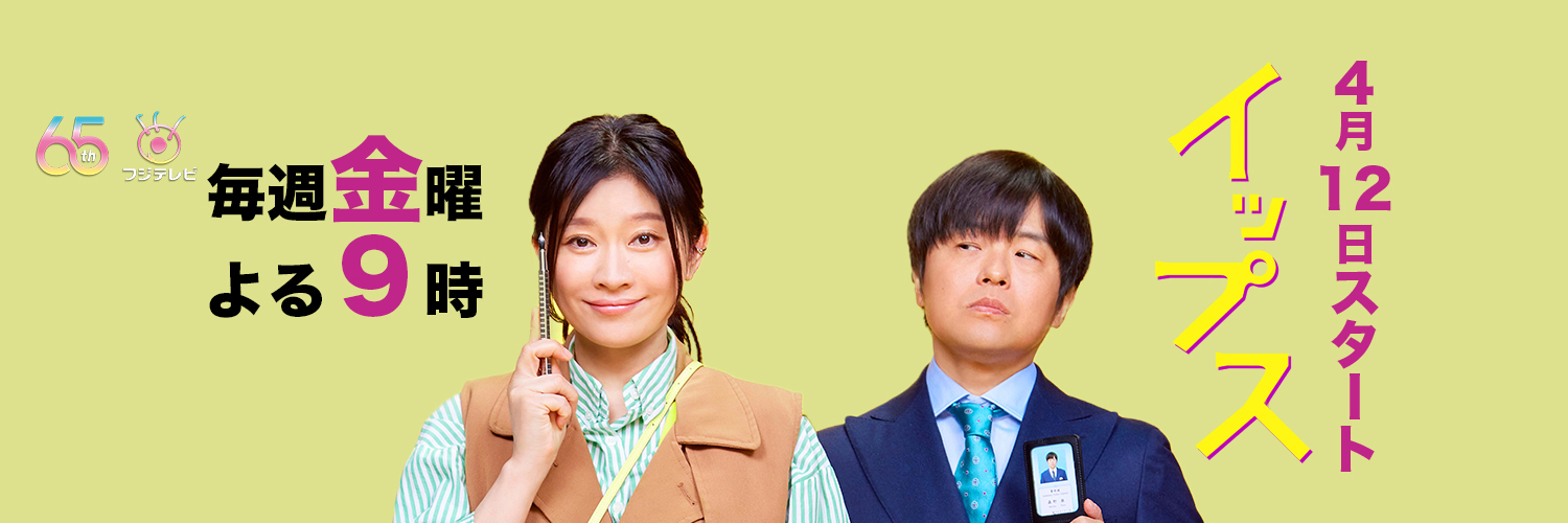 yips_fujitv's profile banner image