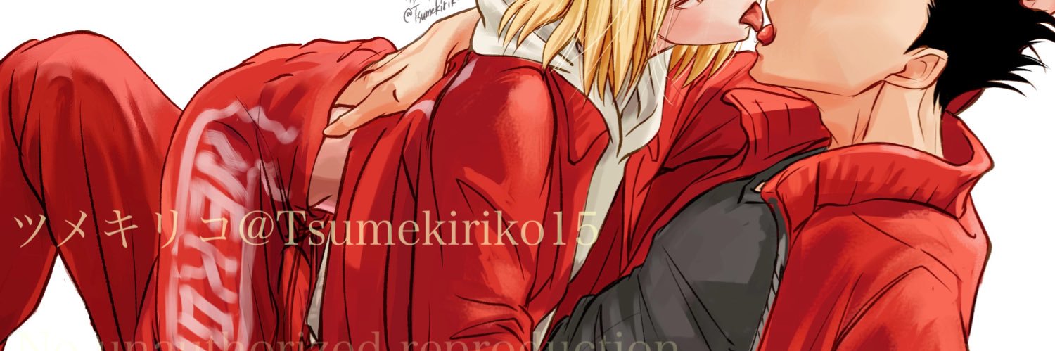 ツメキリコ's banner