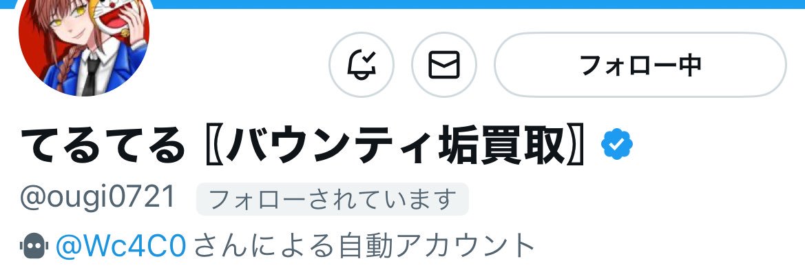 ❄️ゴリパン❄️【バウンティ】 banner