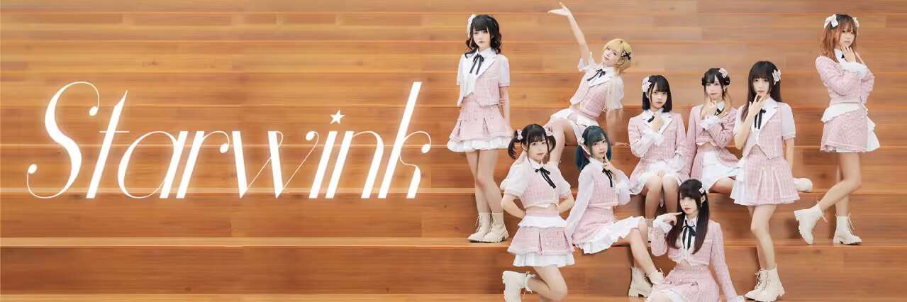 スターウィンク（STARWINK） banner