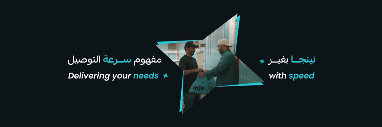 Ninja 🥷 نينجا banner