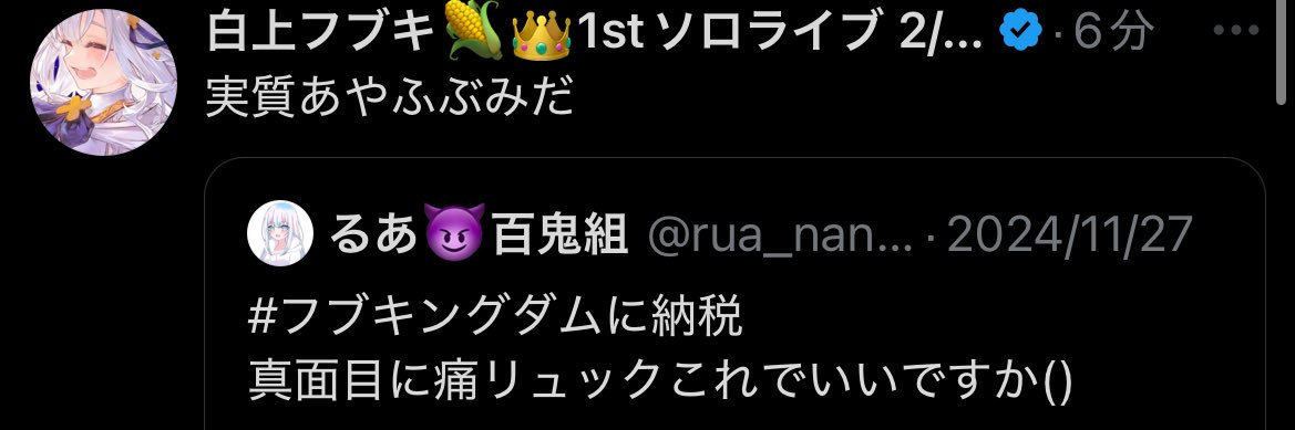 るあ😈 banner