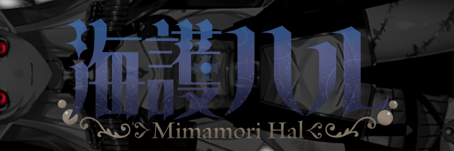 HalMimamori's profile banner image