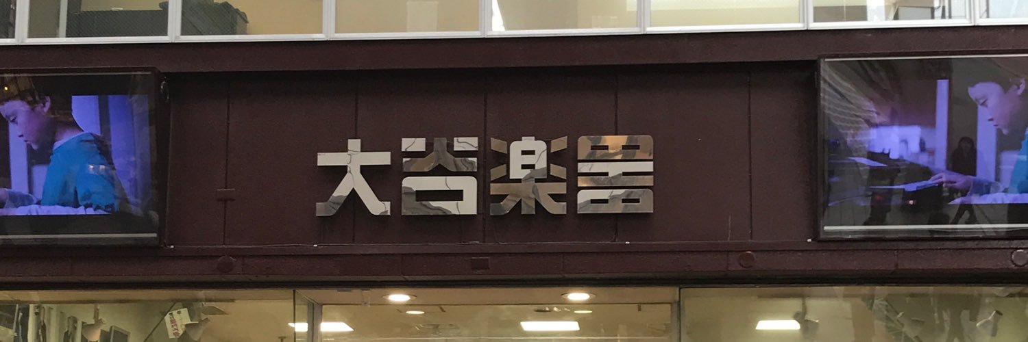 otanigakki2's profile banner image