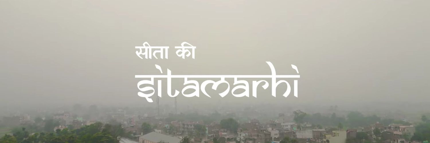 SitamarhiIndex's profile banner image