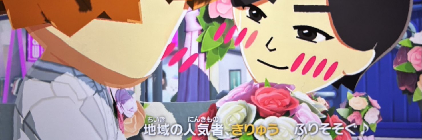 とっとこむち太郎 banner
