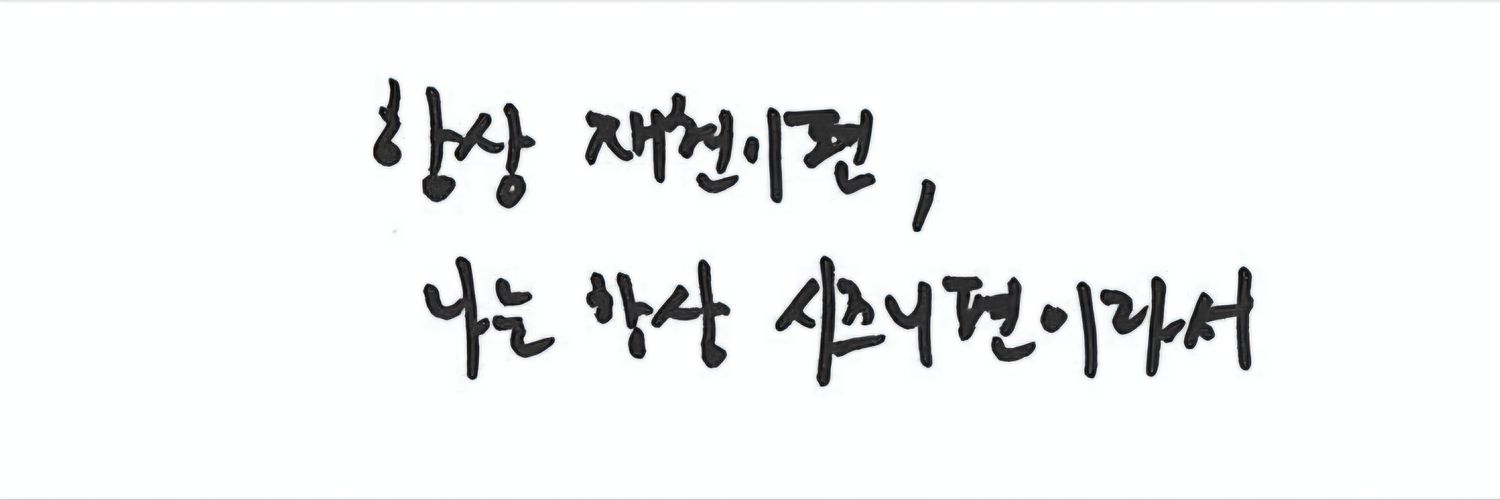 쏘쏘's banner