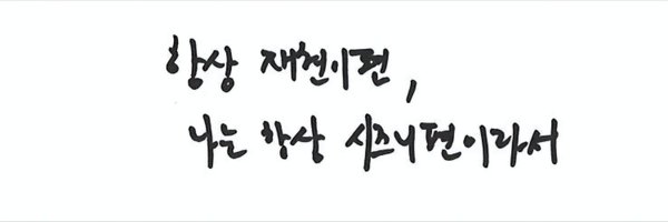 jay_for_sooo Profile Banner