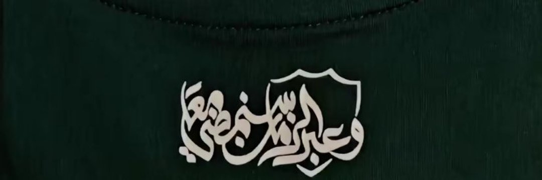 Wessam banner