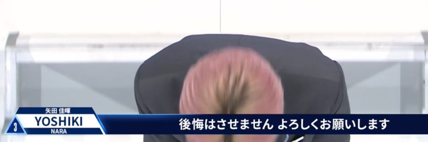 工作🤍ྀི 【矢田佳暉1pick】 banner