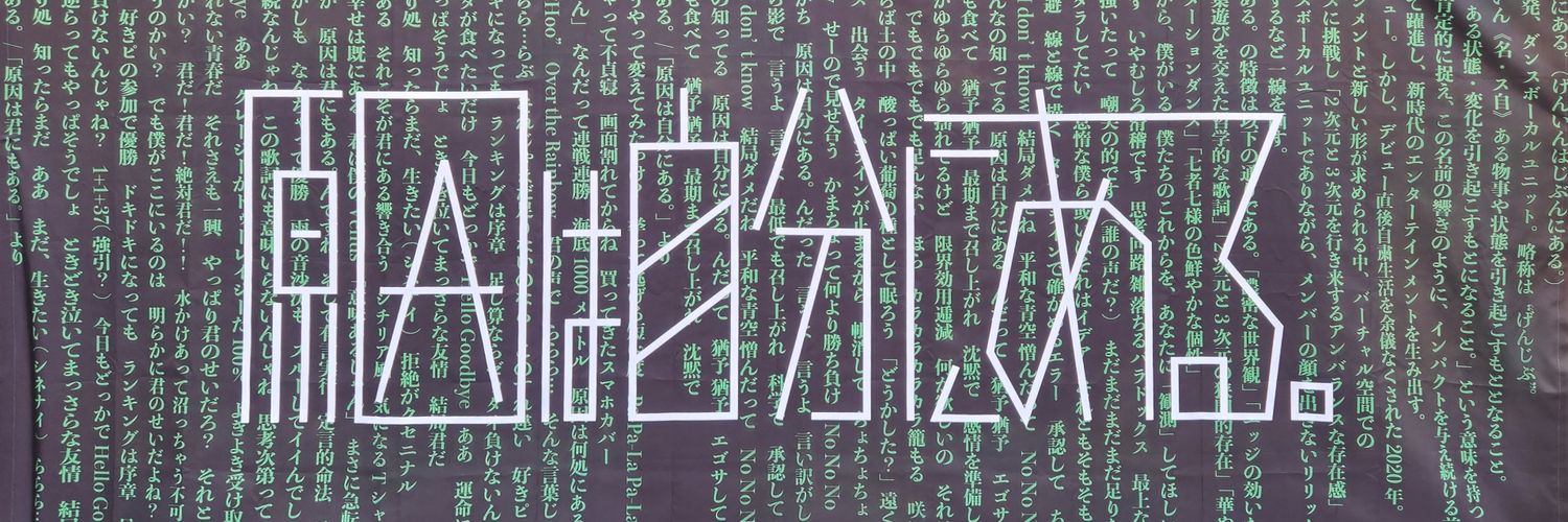 yyu_eb's profile banner image