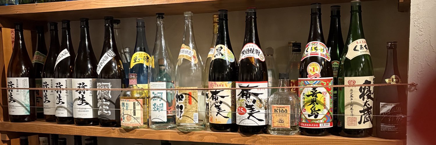 鮎｜泡盛と黒糖焼酎に夢酎🥃🌺 banner
