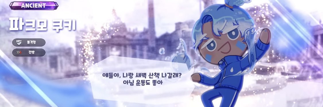 parkmoru_'s profile banner image