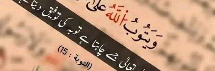 sumaira saro banner