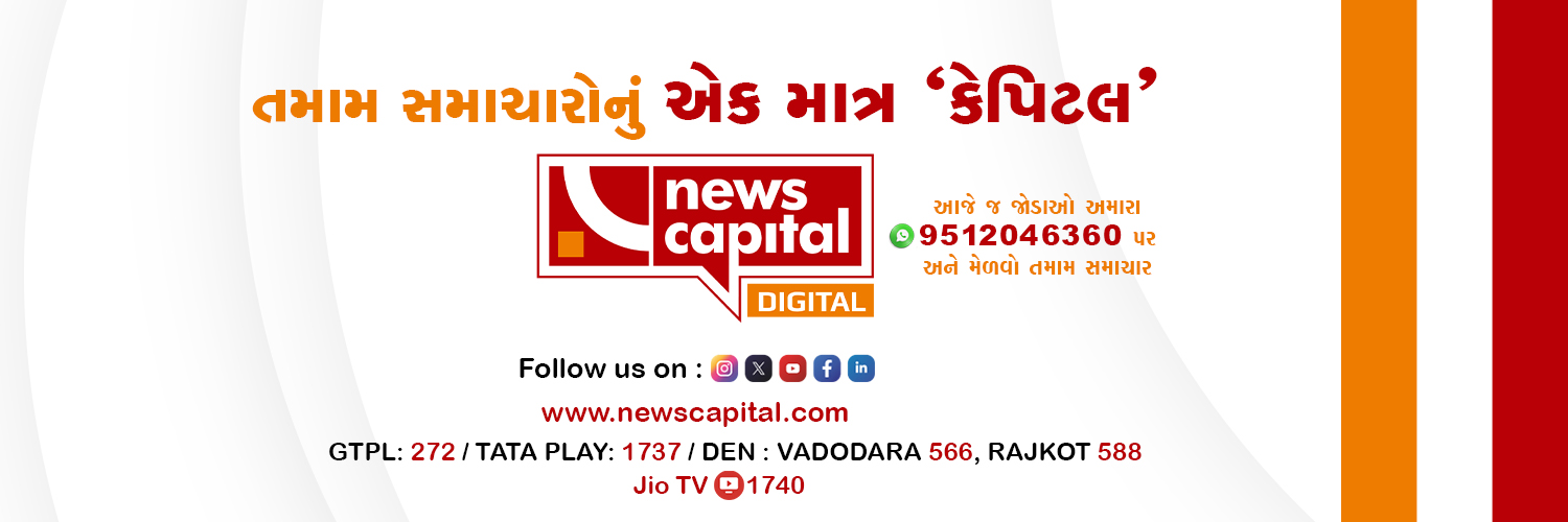 NewsCapital Gujarat's banner