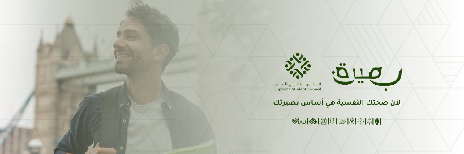 برنامج بصيرة banner