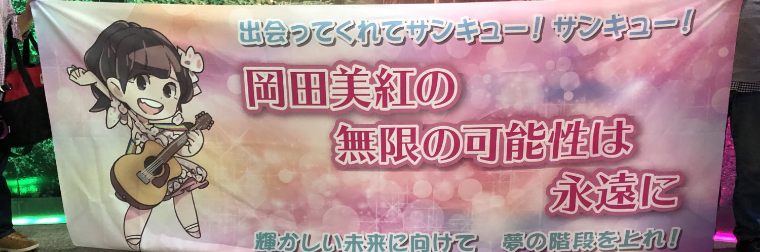 ponysandayo's profile banner image