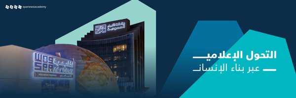 spanewsacademy Profile Banner