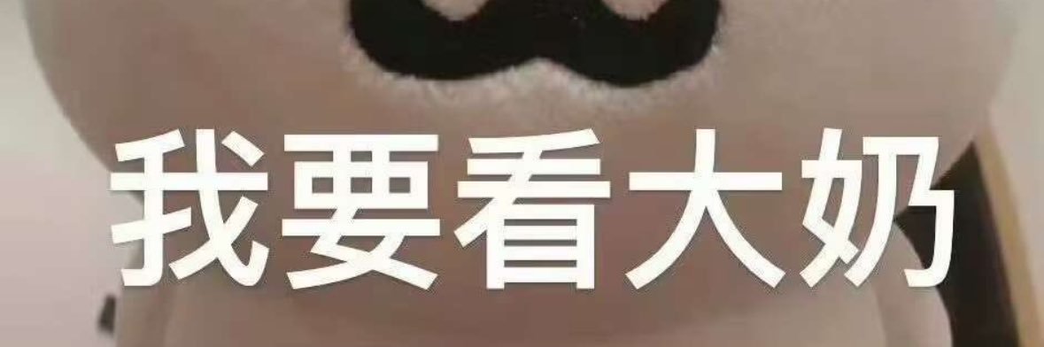 吴 banner