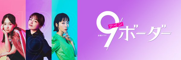 9border_tbs Profile Banner