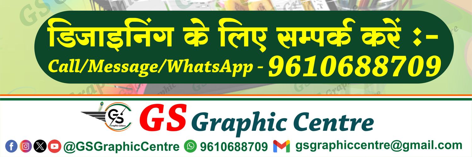 GS Graphic Centre banner